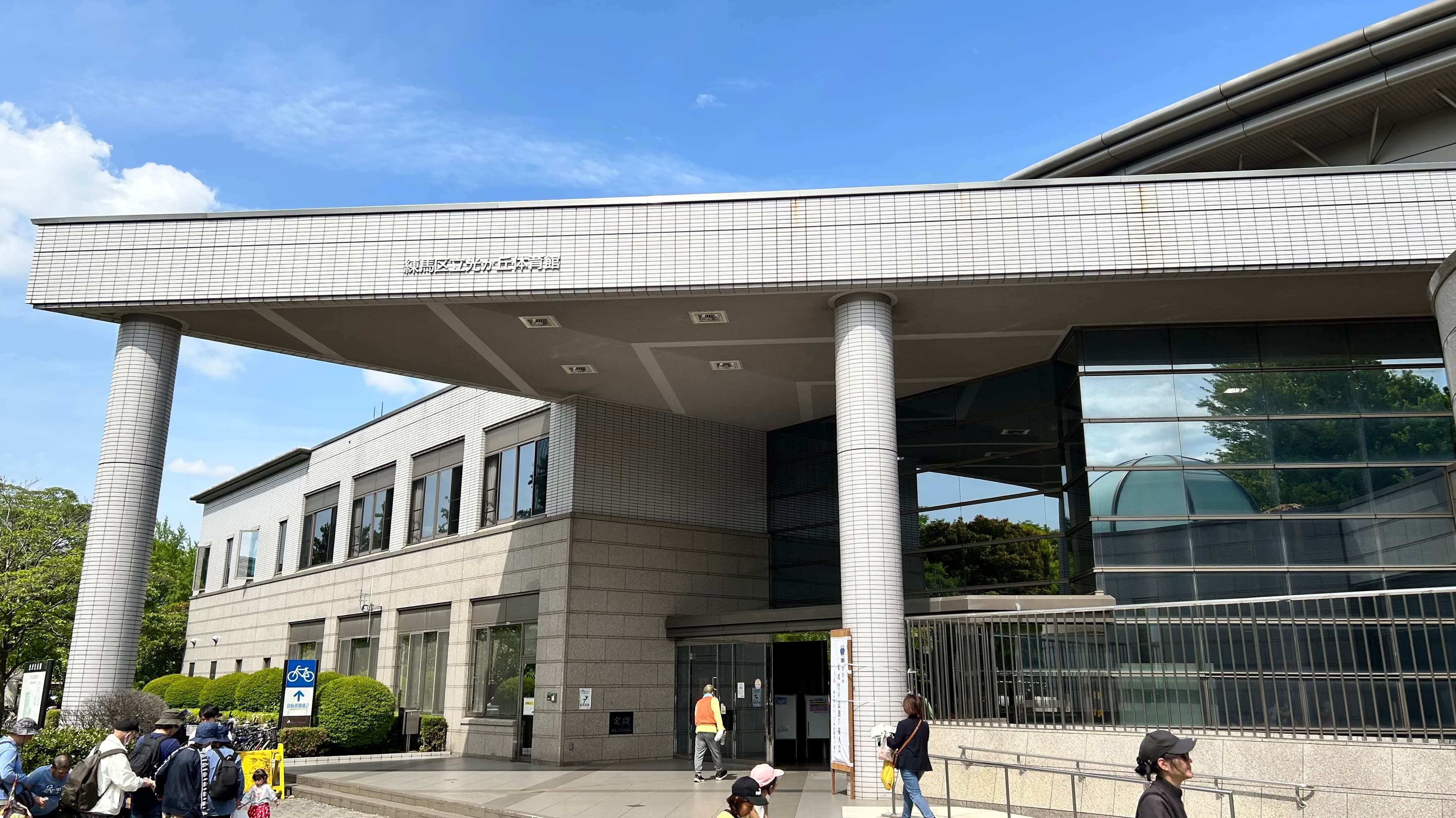 練馬区立光が丘体育館
