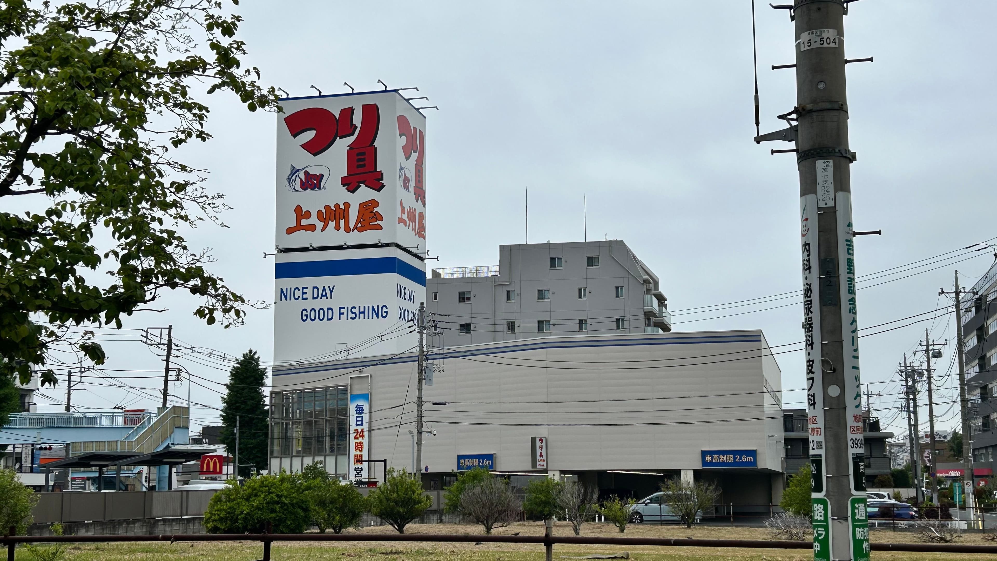 つり具の上州屋 練馬光が丘店