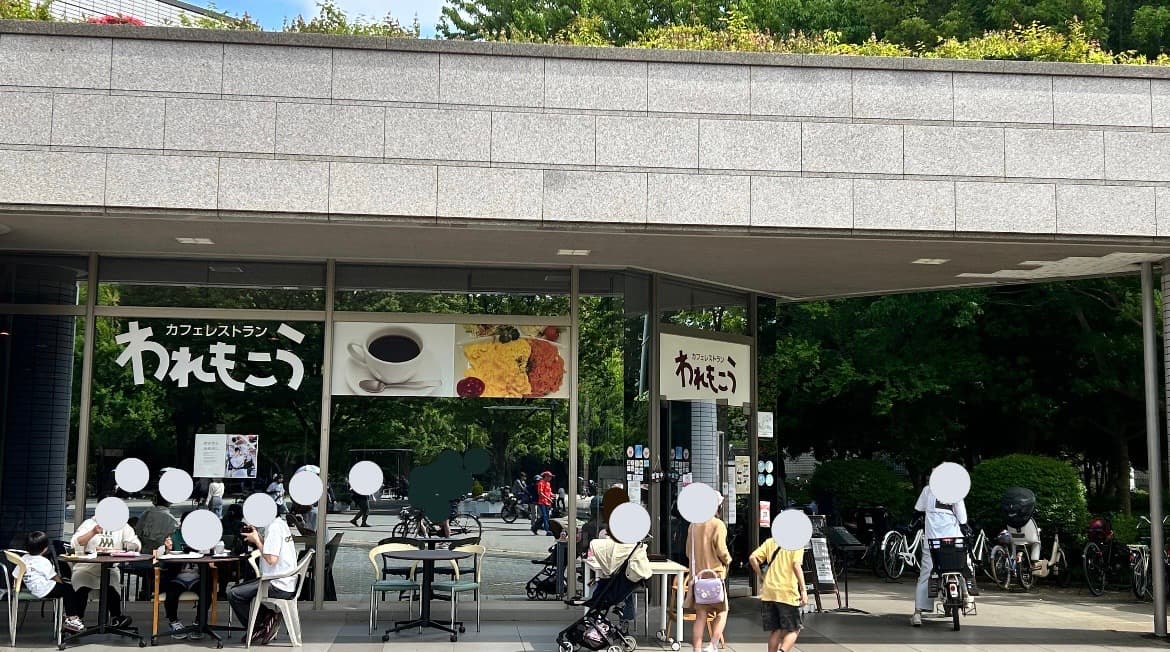 カフェレストランわれもこう 光が丘公園店