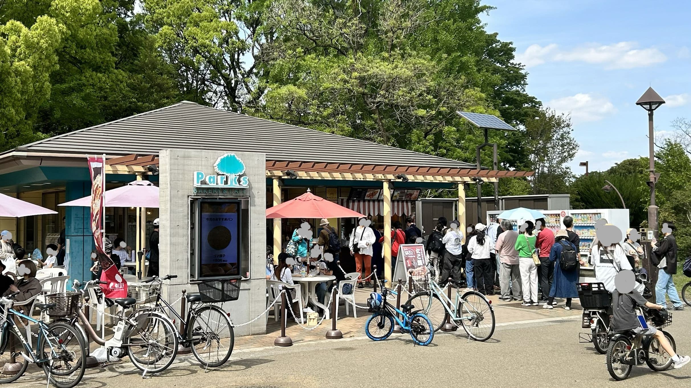 パークス光が丘 (光が丘公園 売店)
