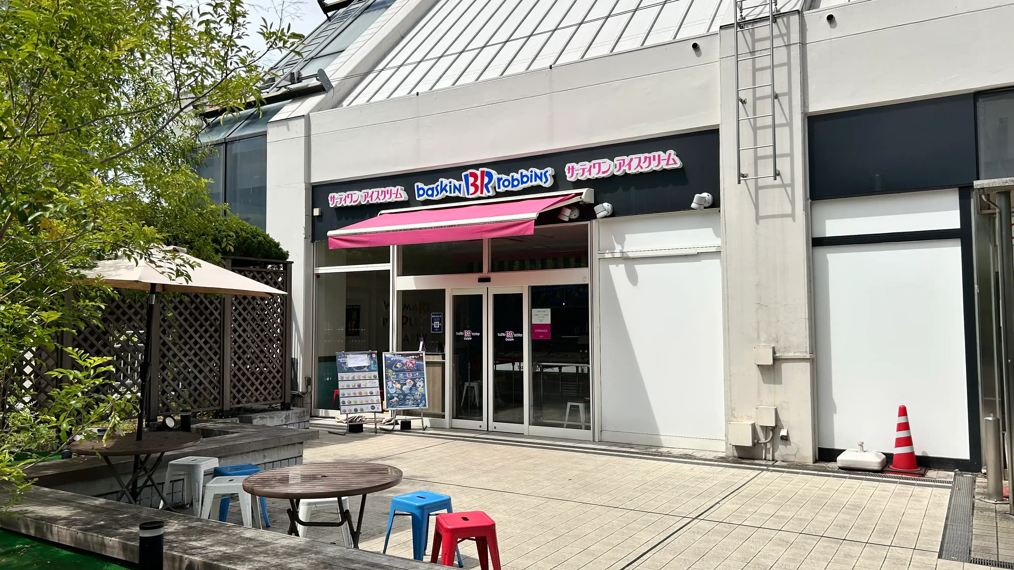 サーティワンアイスクリーム 光が丘IMA店