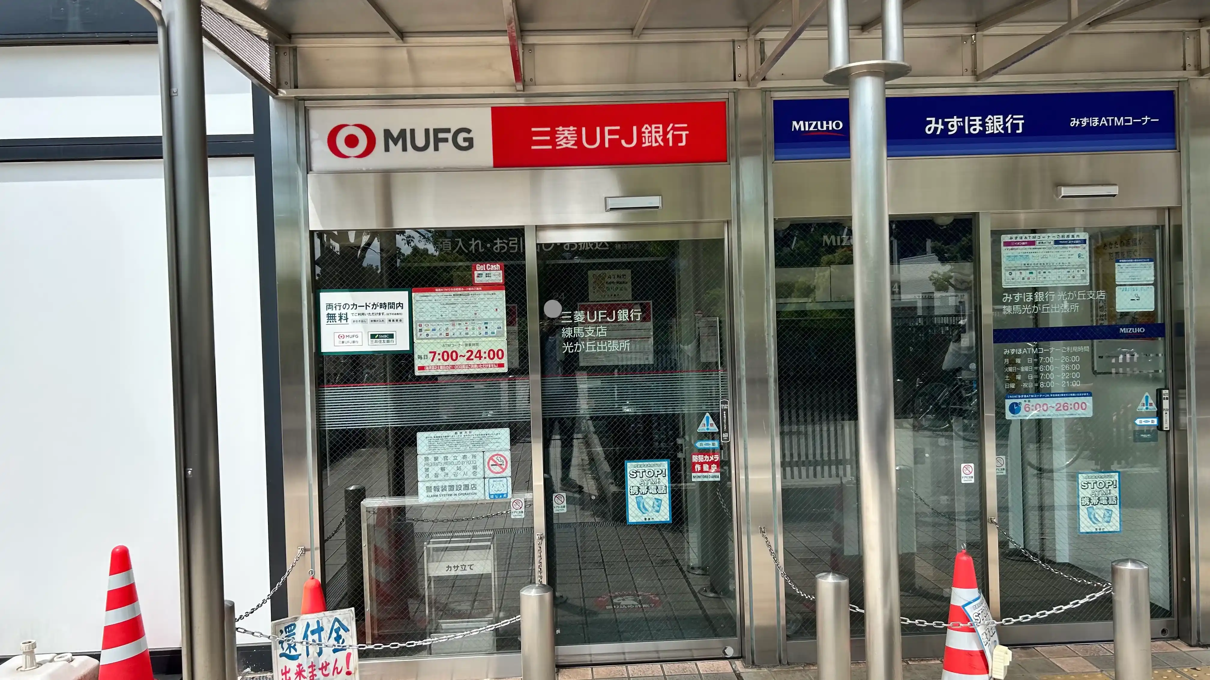 三菱UFJ銀行 ATMコーナー 光が丘