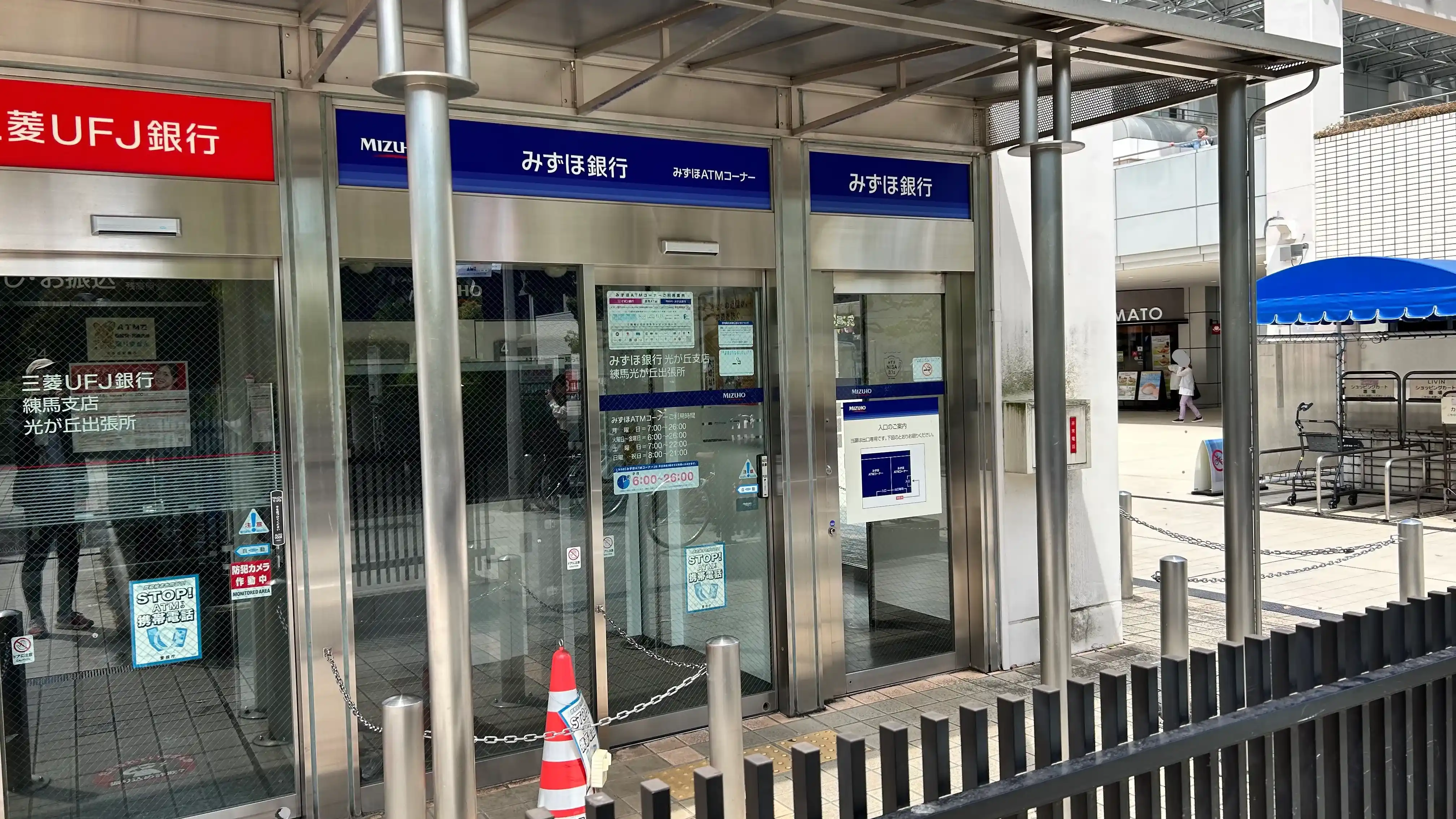 みずほ銀行ATM（練馬光が丘出張所）