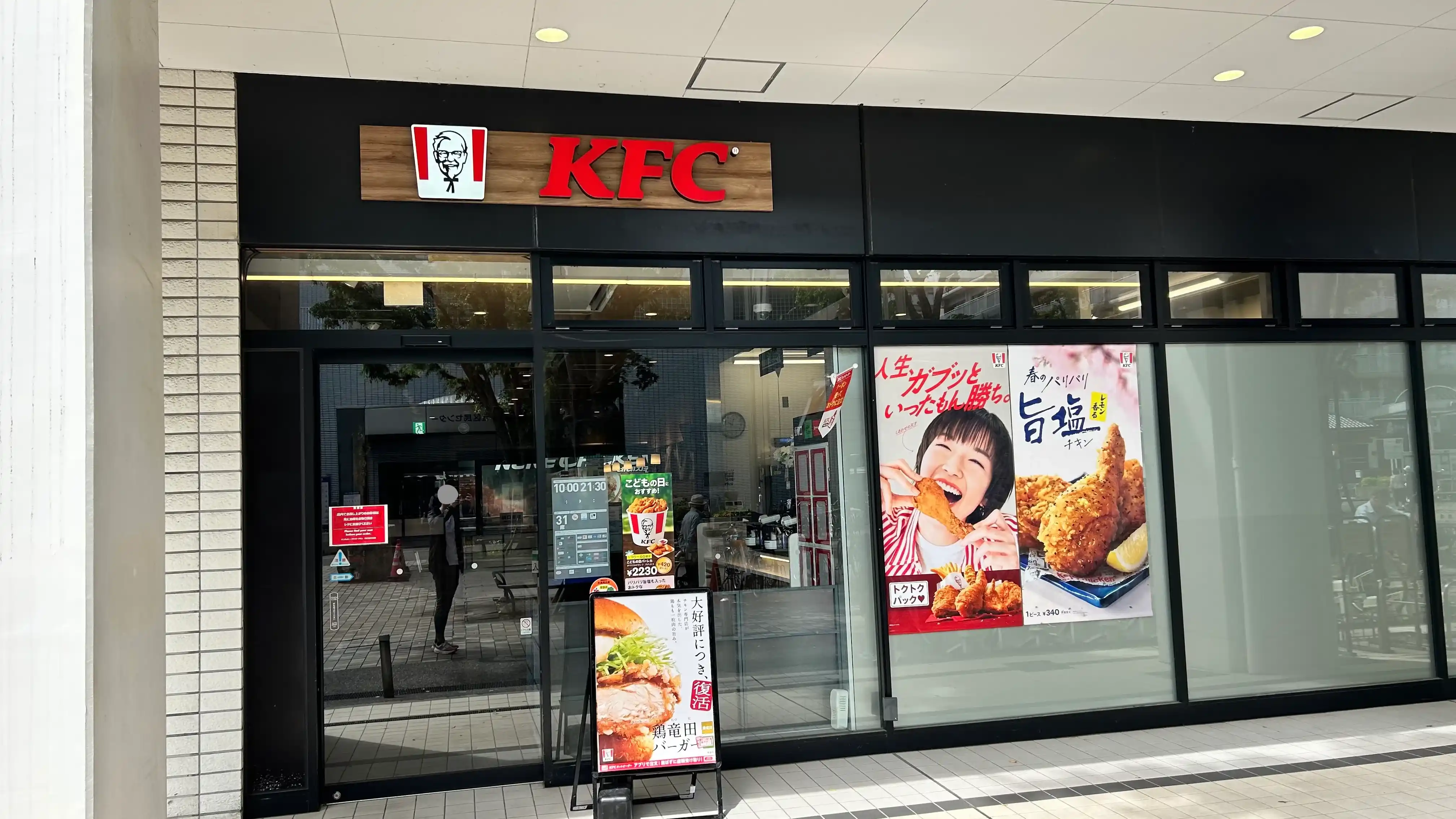 ケンタッキーフライドチキン光が丘IMA店