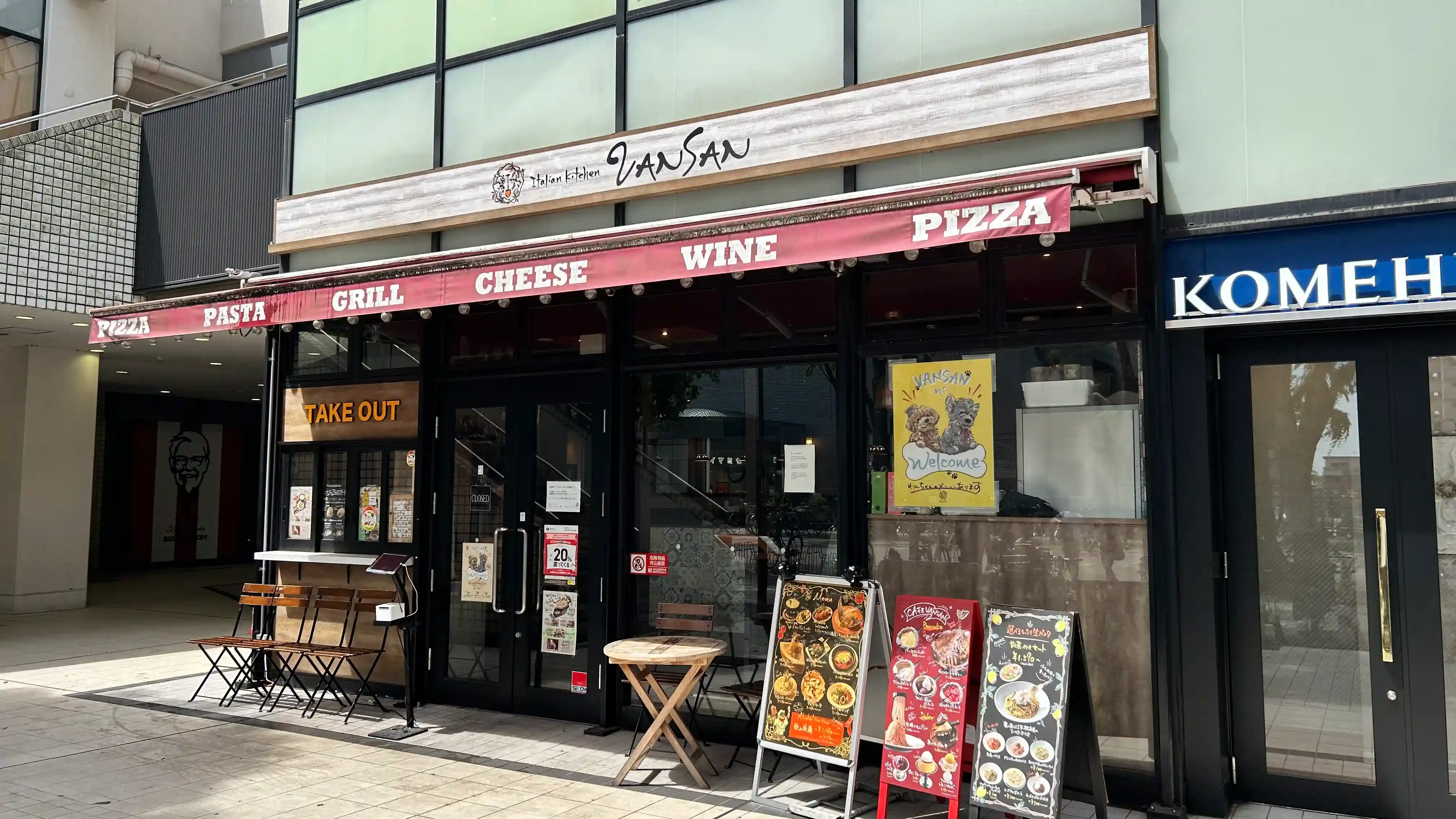Italian Kitchen VANSAN 光が丘IMA店