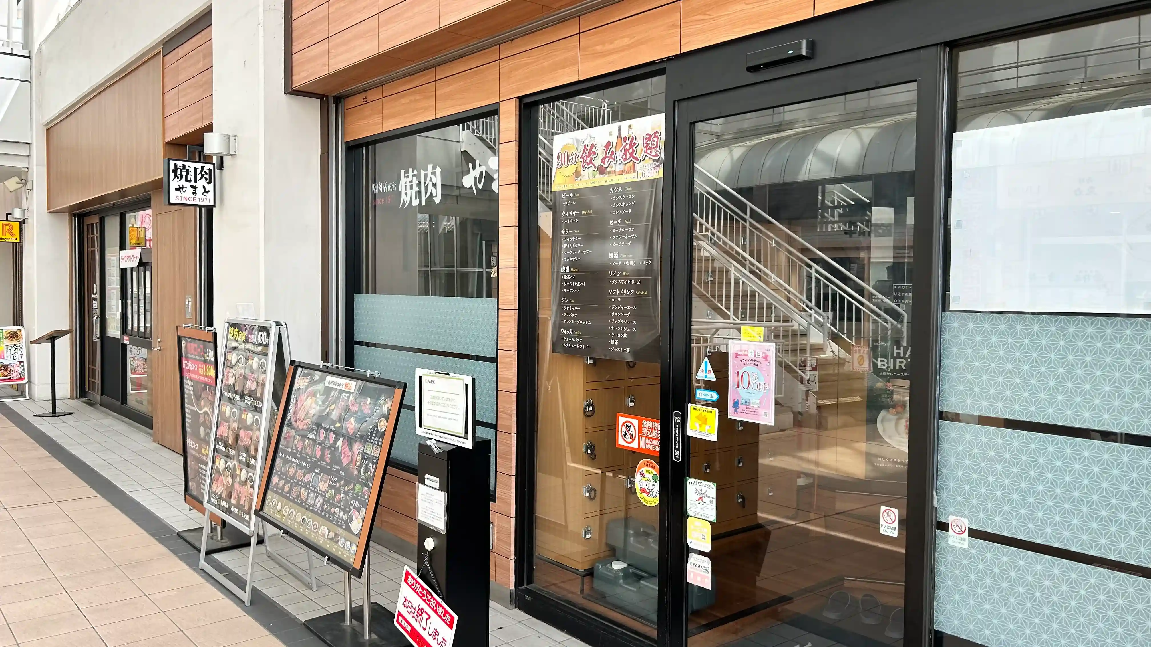 焼肉やまと 光が丘IMA店