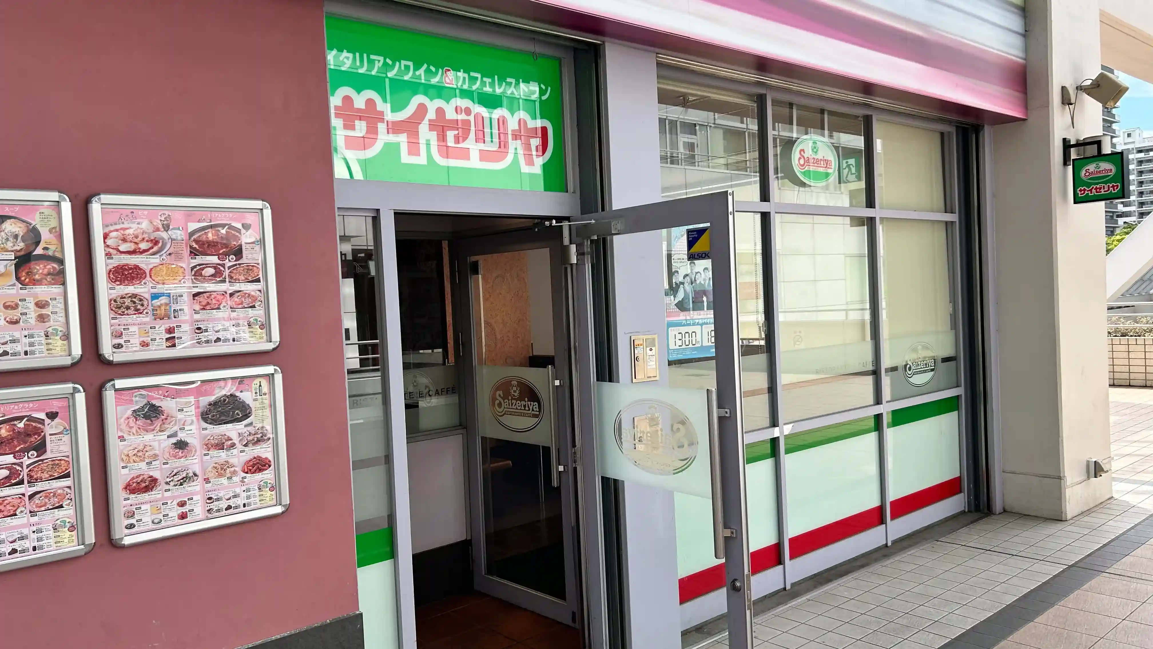 サイゼリヤ 光が丘IMA