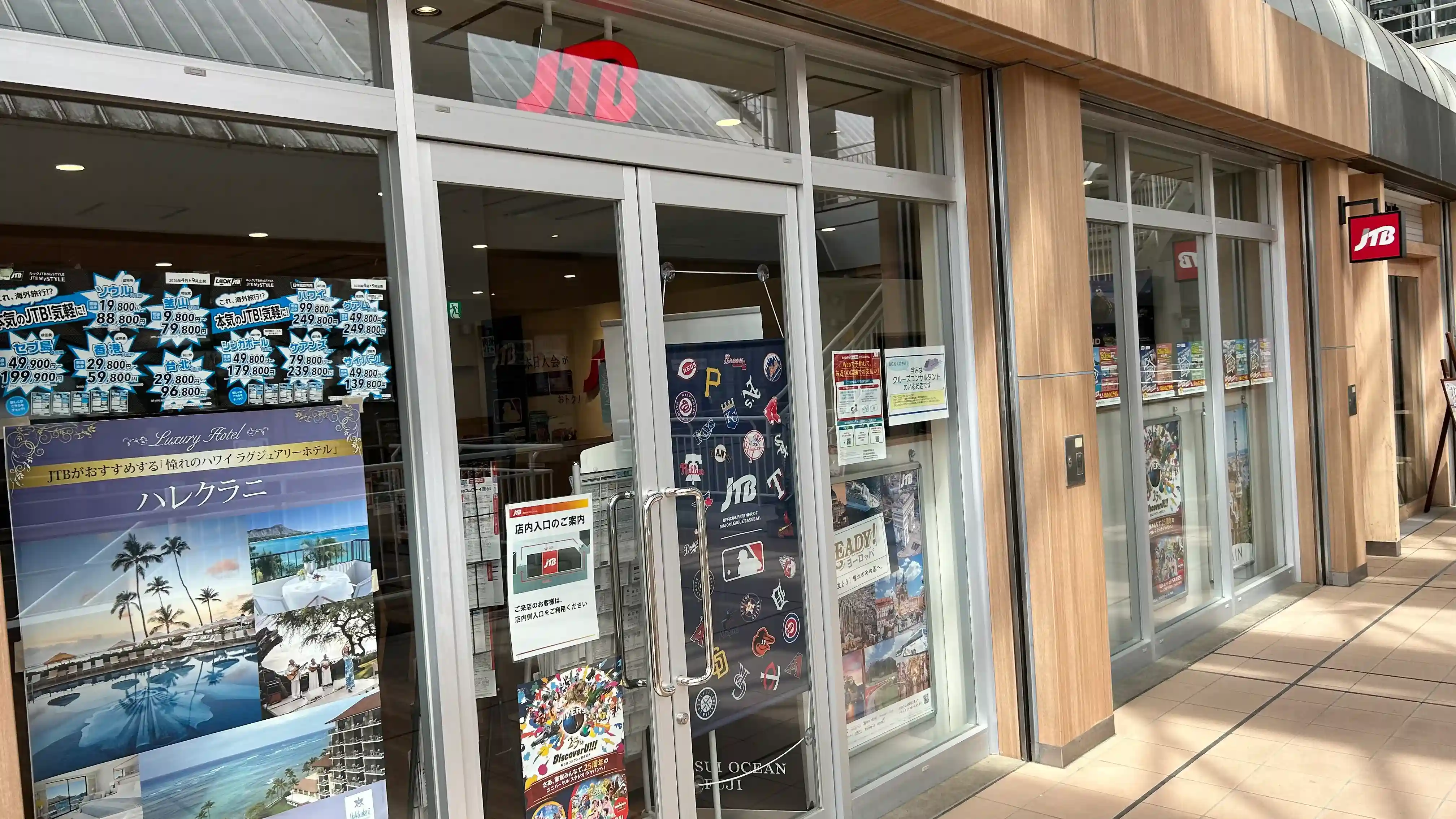 JTB 光が丘ＩＭＡ店