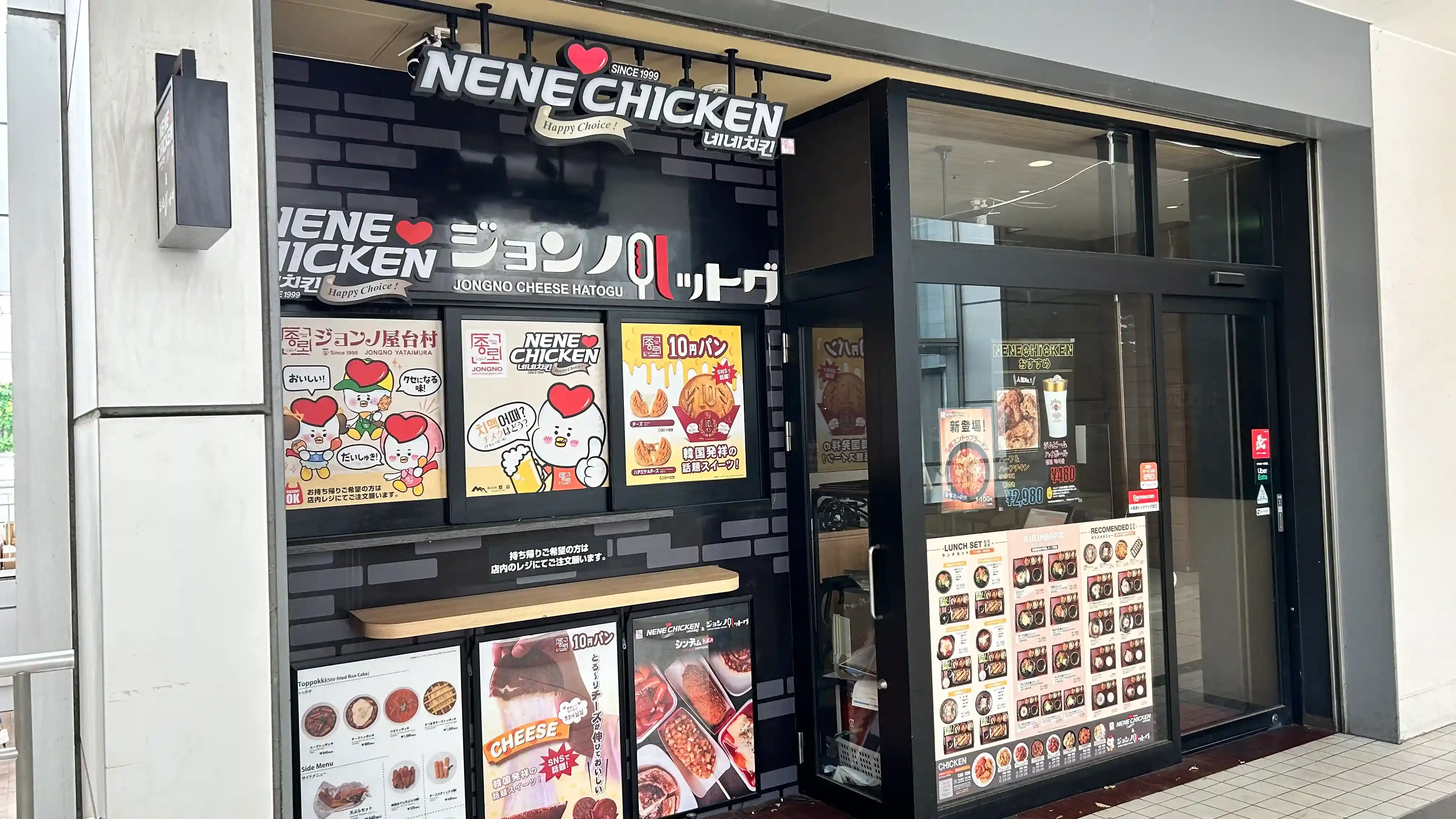 ネネチキン&ジョンノハットグ 光が丘IMA店