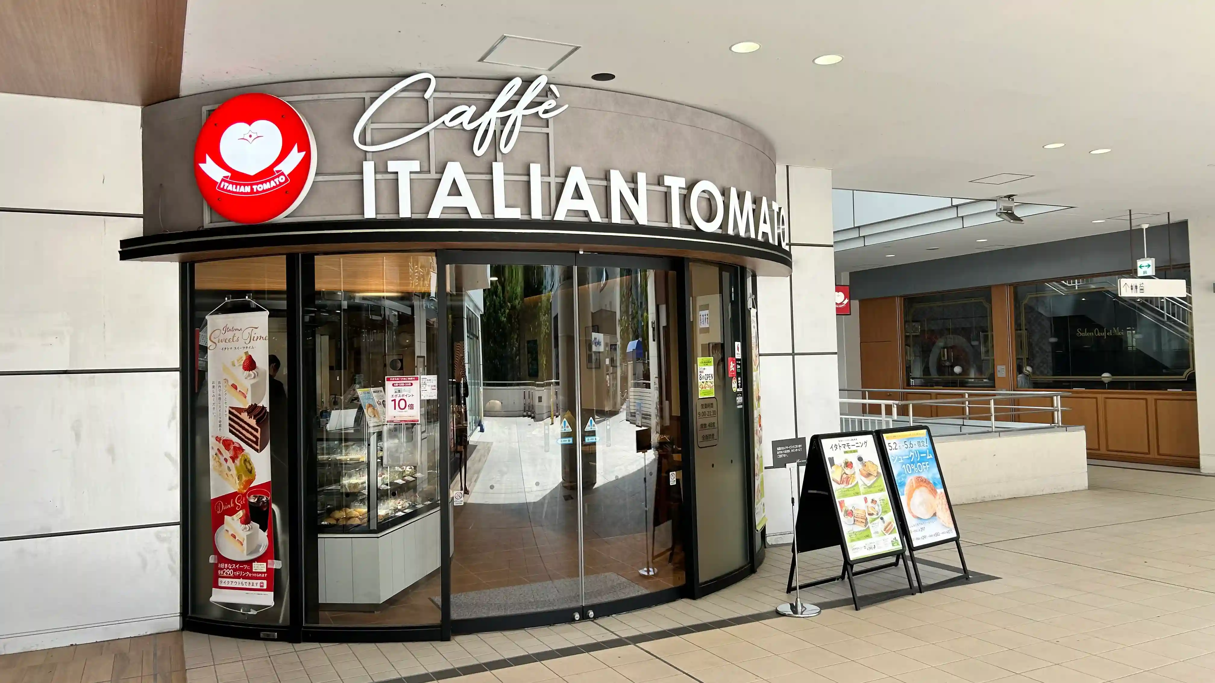 カッフェイタリアントマト 光が丘IMA店
