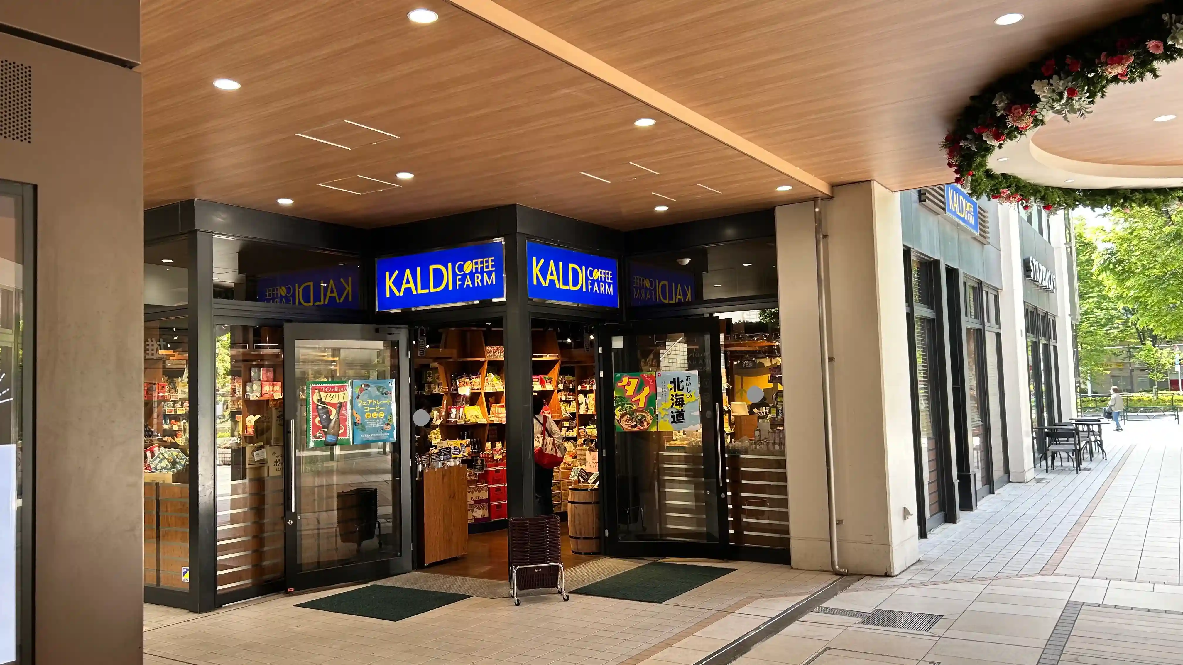 カルディコーヒーファーム 光が丘IMA店