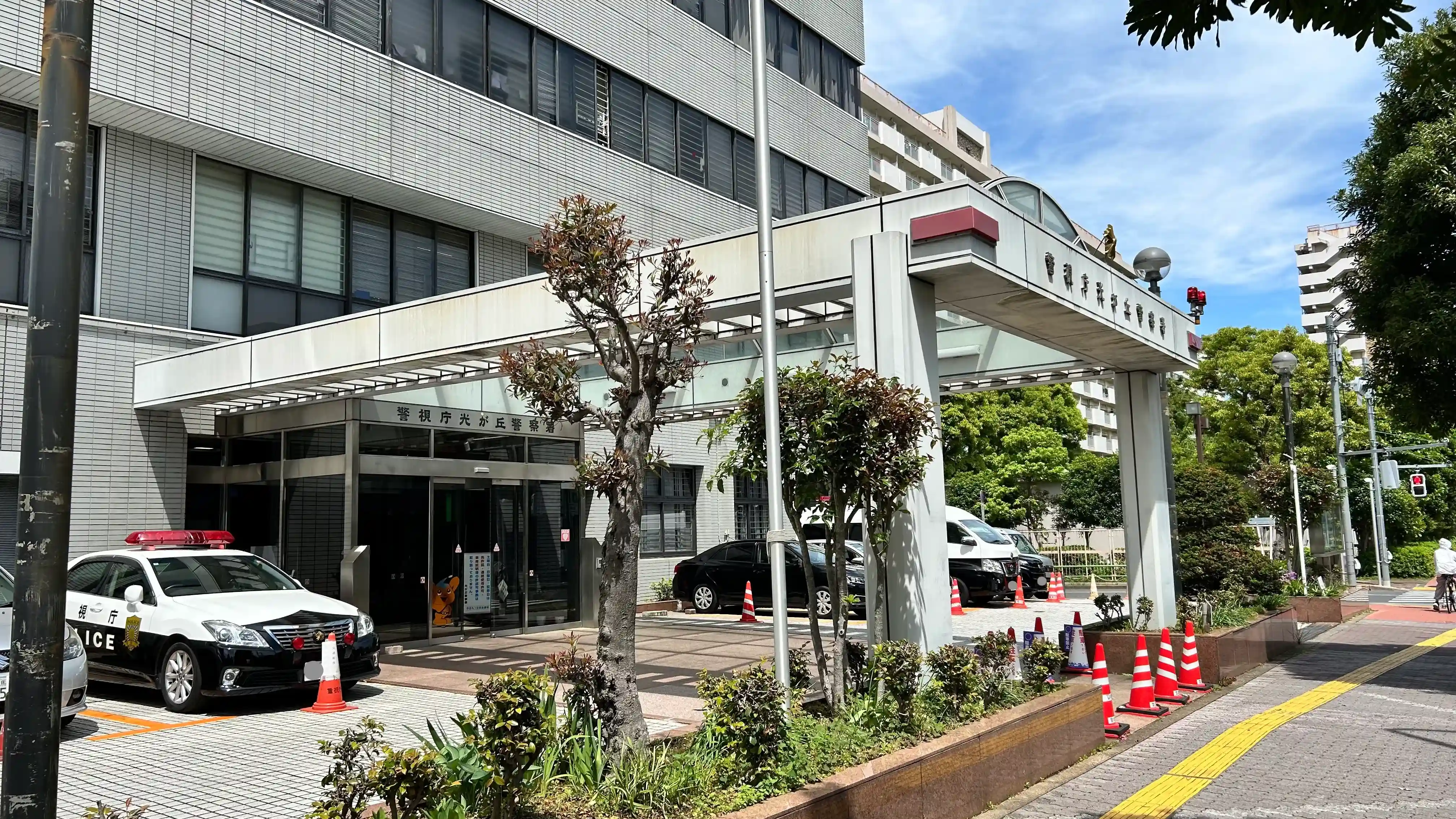警視庁 光が丘警察署