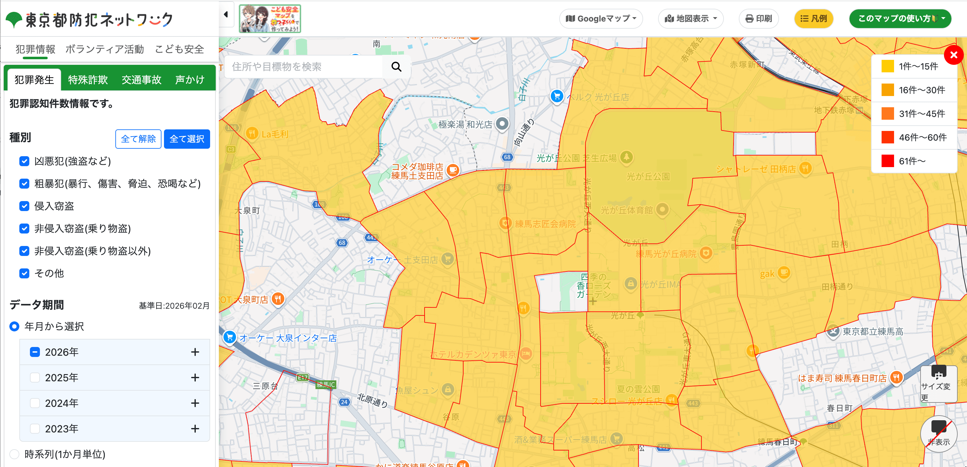 第1回:【治安・防犯編】データで検証!光が丘は本当に安全な街?リアルな住みやすさを徹底解剖